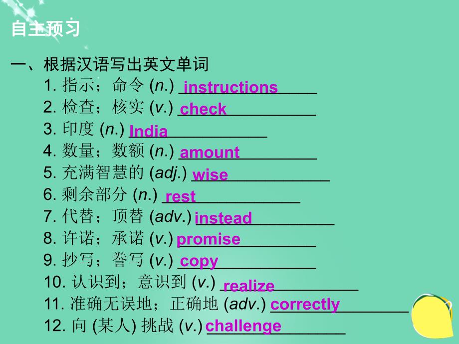 （牛津深圳版）八年级英语上册 Unit 2 Numbers单元课件_第2页