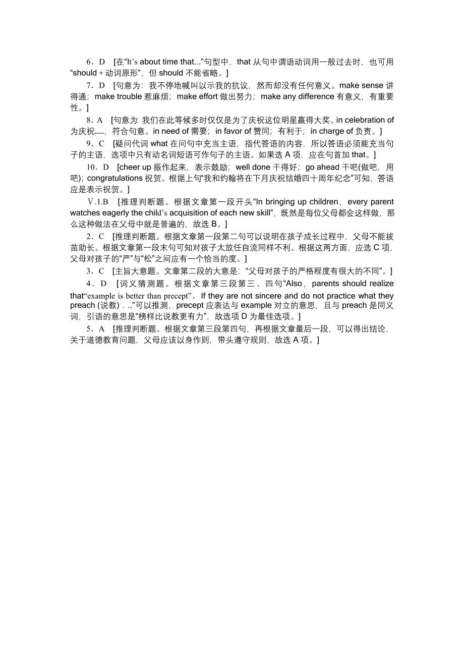 （牛津版）高中英语选修六课时作业 Unit 3 Period Two_第4页