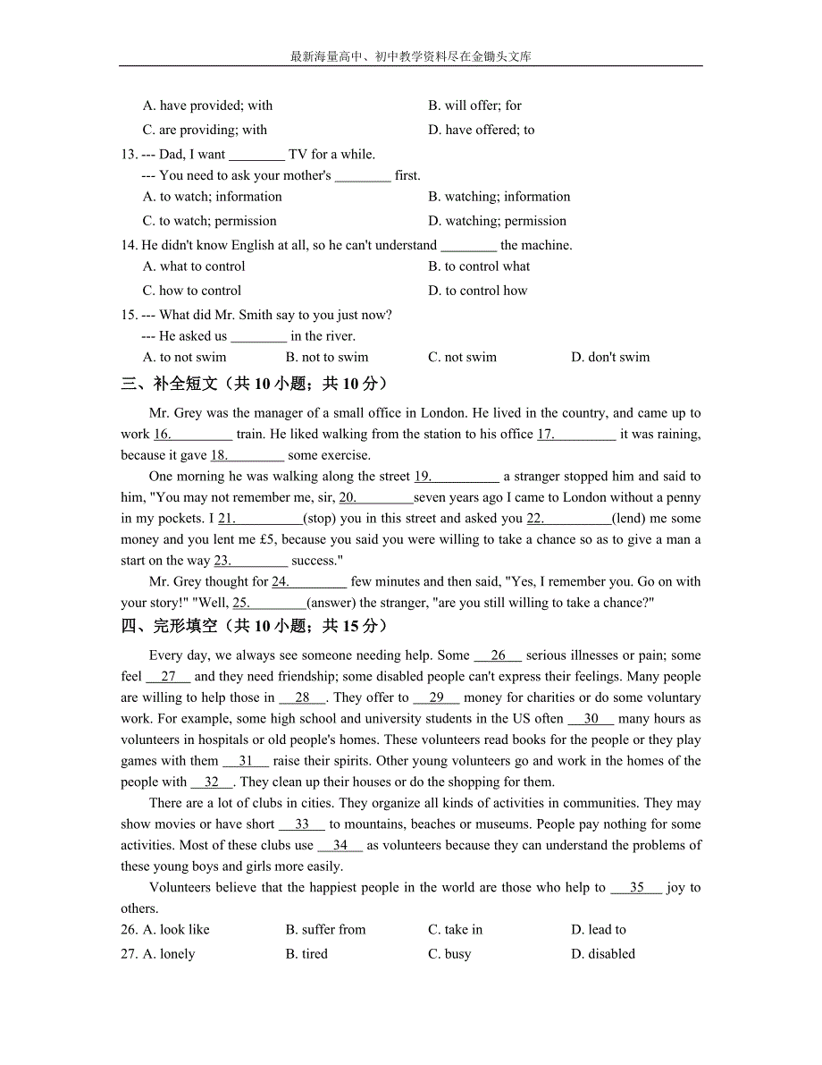 （牛津深圳版）八年级下册英语 Unit1单元检测试卷（含答案）_第2页