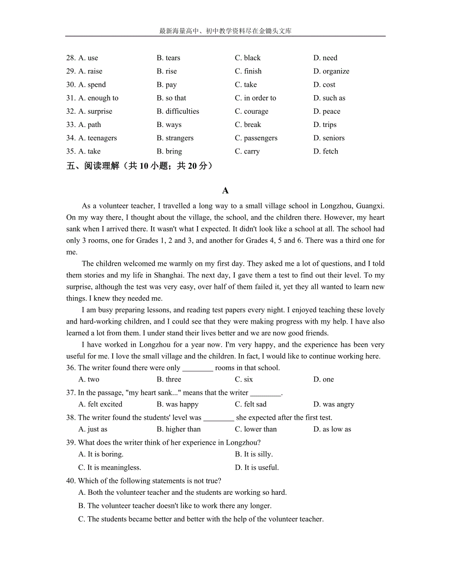 （牛津深圳版）八年级下册英语 Unit1单元检测试卷（含答案）_第3页