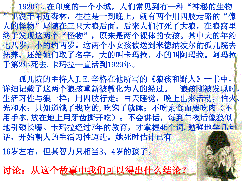 （鲁教版）八年级政治上册 3.1 交往伴一生 一生在交往》ppt课件_第2页