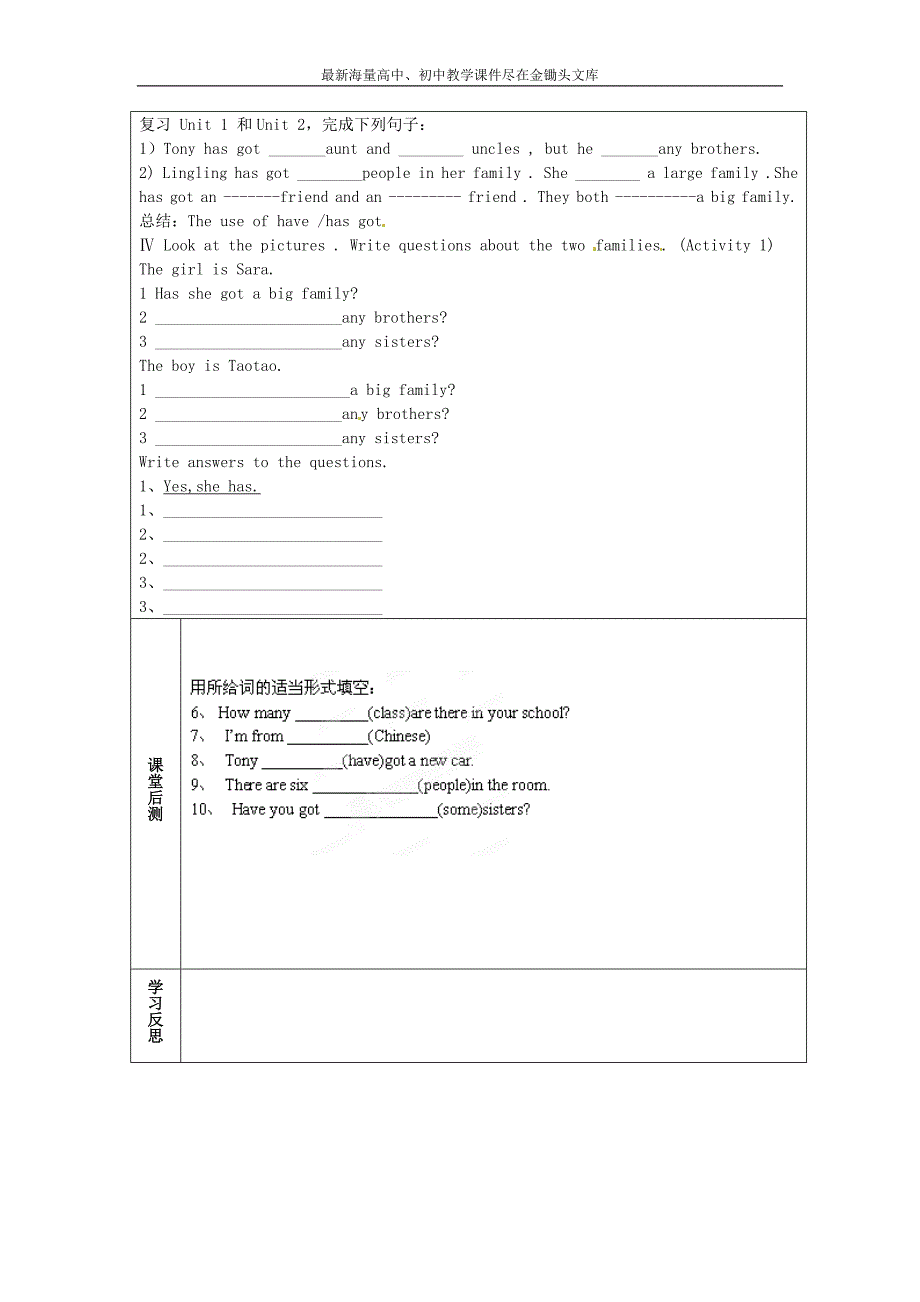 七年级英语上册 M2-4 Language in use教案 （新版）外研版_第2页