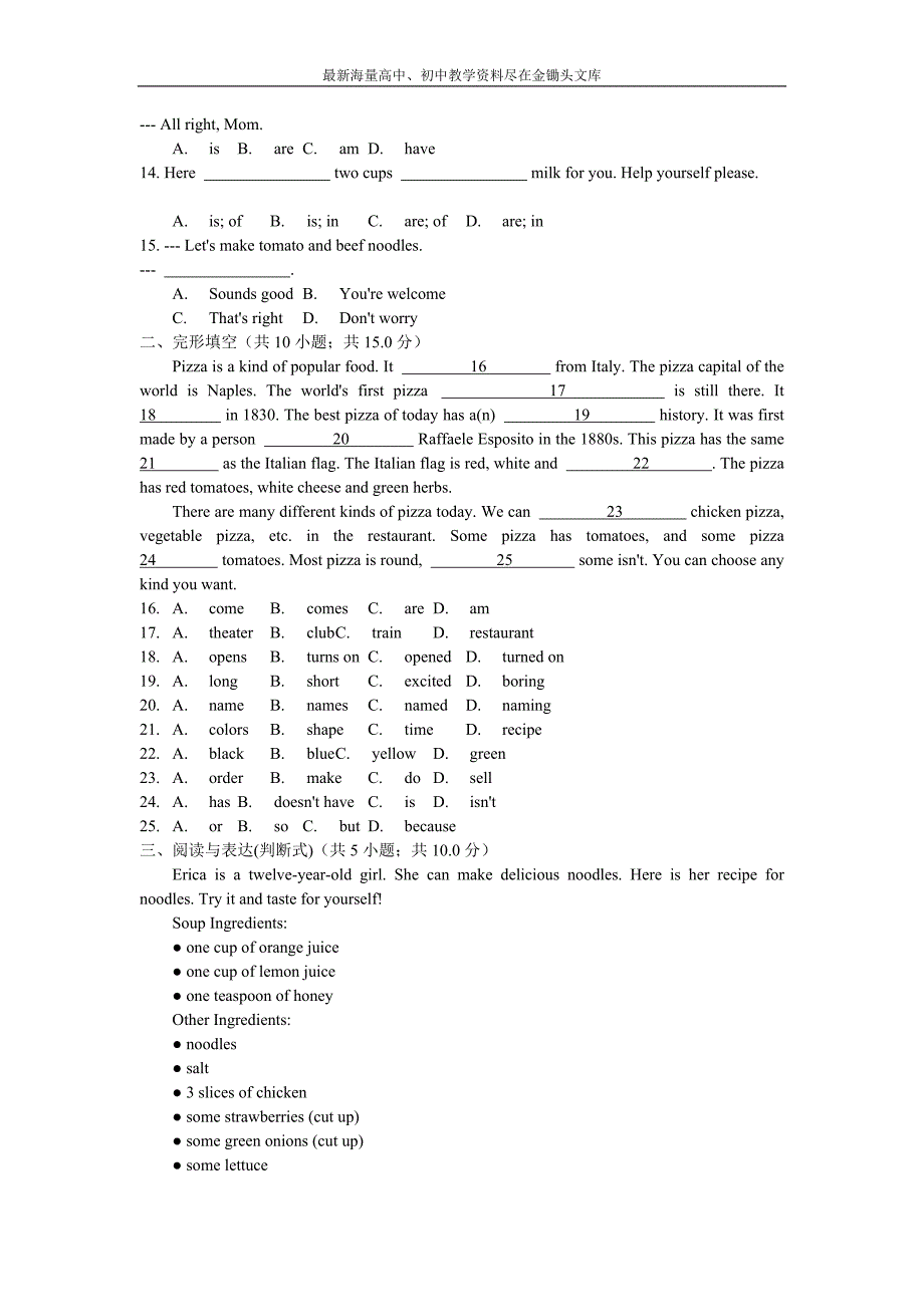 人教版八年级上册Unit8单元评价检测试卷及答案（Word版）_第2页