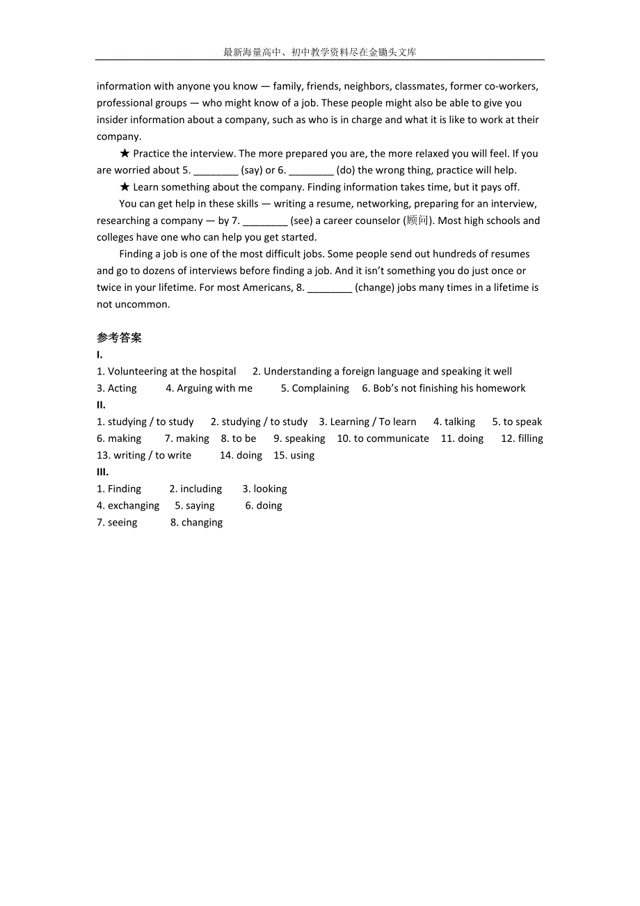 高中英语讲练（人教新课标） Unit 2 Grammar Word版含答案_第3页