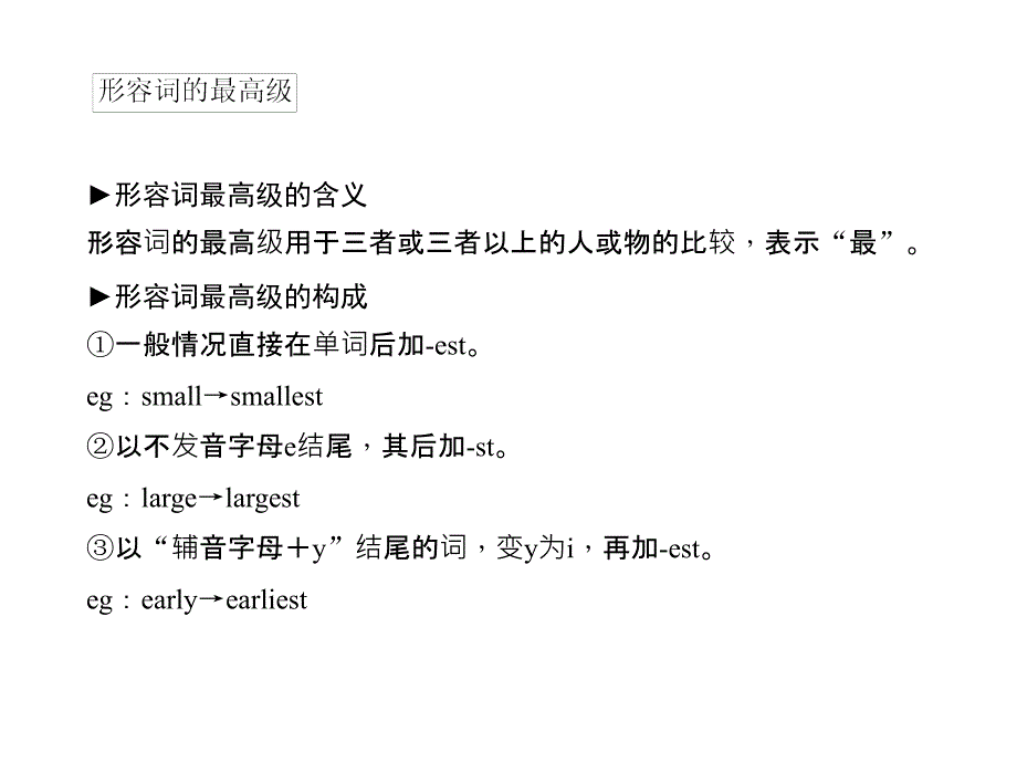 2016年八上习题 Unit 4 What's the best movie theater 第三课时 (Grammar Focus­3c)—单元同步语法精讲精练_第2页