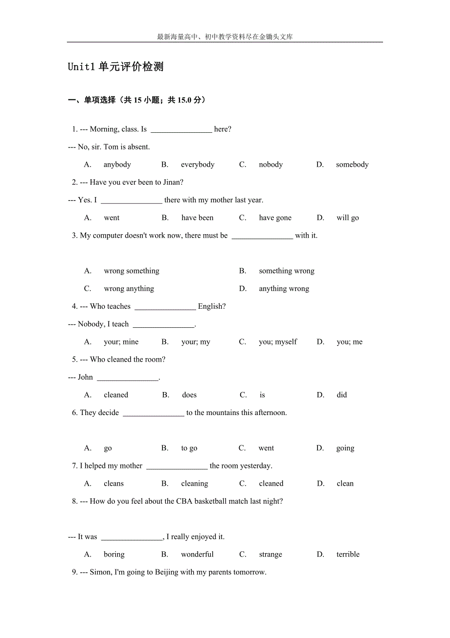 人教版八年级上册Unit1单元评价检测试卷及答案（Word版）_第1页