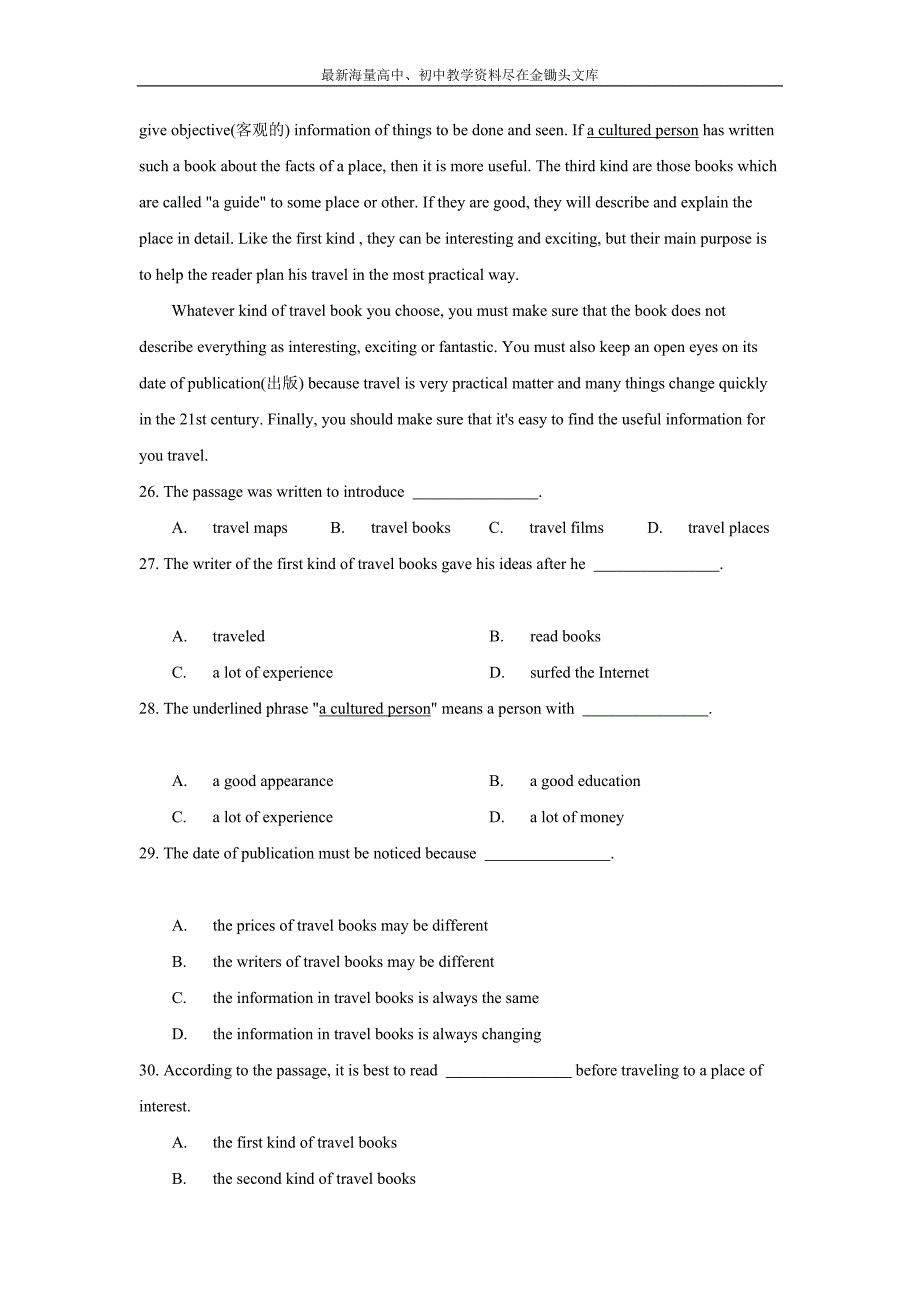 人教版八年级上册Unit1单元评价检测试卷及答案（Word版）_第4页
