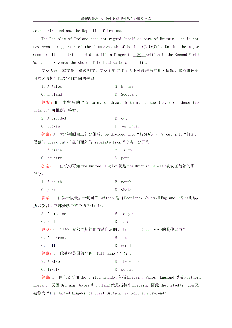 2015-2016学年高二英语综合检测练习 Unit 2《The United Kingdom Section 2 Learning about Language》（新人教版必修5）   Word版含答案_第4页