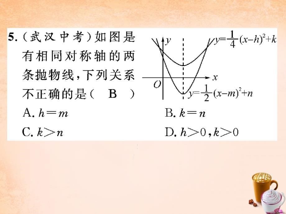 九年级数学下册 滚动综合训练 2.1-2.2课件 （新版）北师大版_第5页