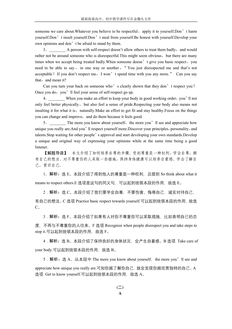 2016高考（浙江、江苏）英语复习检测 专题三 任务型阅读 专题强化训练 Word版含答案_第4页