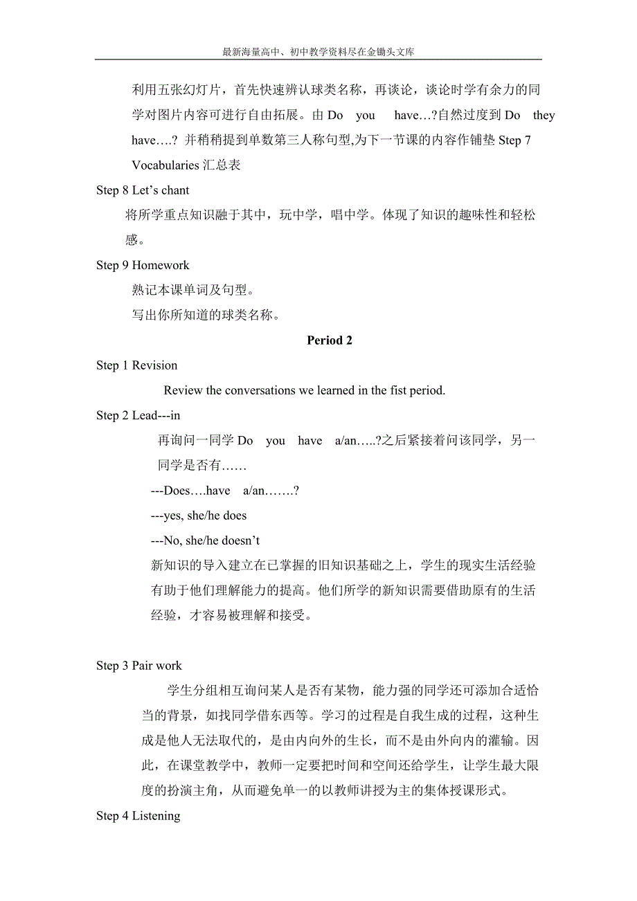 （人教版）2016版七上英语 Unit 5 全单元教案2_第3页