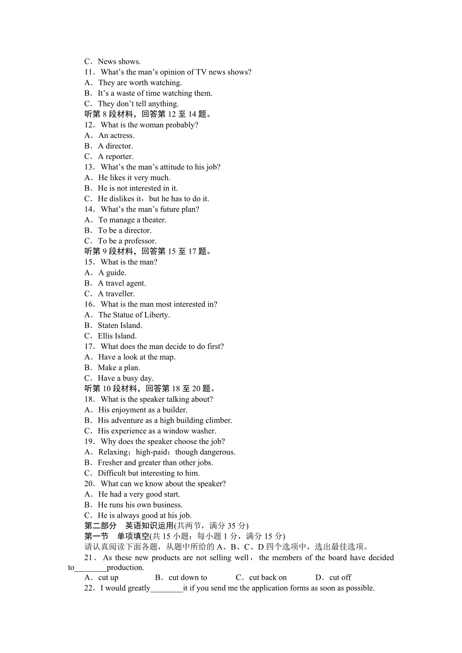 （牛津版）必修五课时作业 Unit 2 The environment 单元检测（二）_第2页