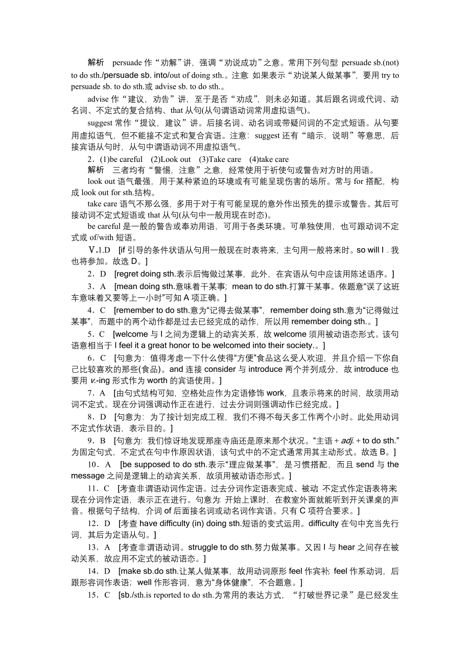 （牛津版）必修五课时作业 Unit 1 Getting along with others Period Three_第4页