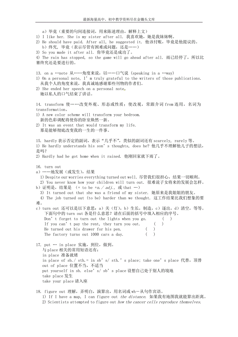 江苏常州西夏墅中学 高中英语 Unit3 Science and nature重点词汇讲解 牛津译林版必修5_第4页