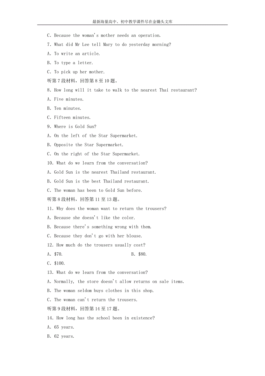 2015-2016学年高二英语综合检测练习 Unit 4 综合测试题（新人教版必修5）   Word版含答案_第2页