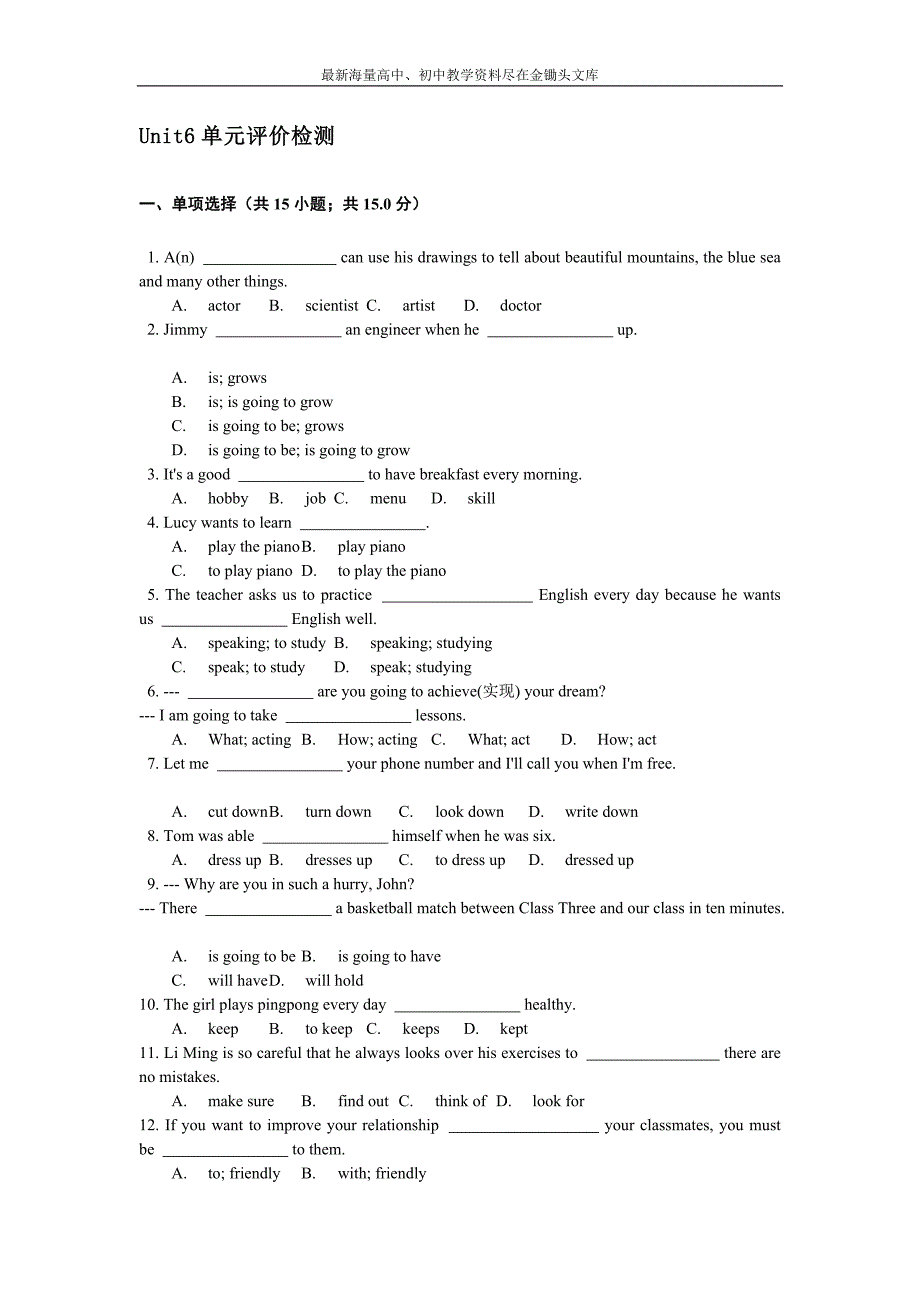 人教版八年级上册Unit6单元评价检测试卷及答案（Word版）_第1页