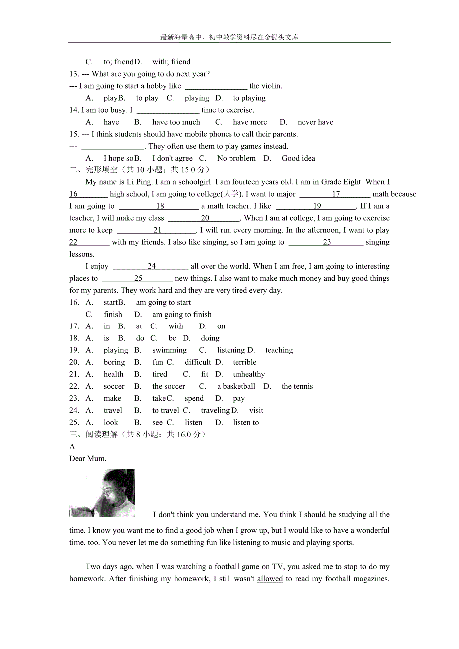 人教版八年级上册Unit6单元评价检测试卷及答案（Word版）_第2页