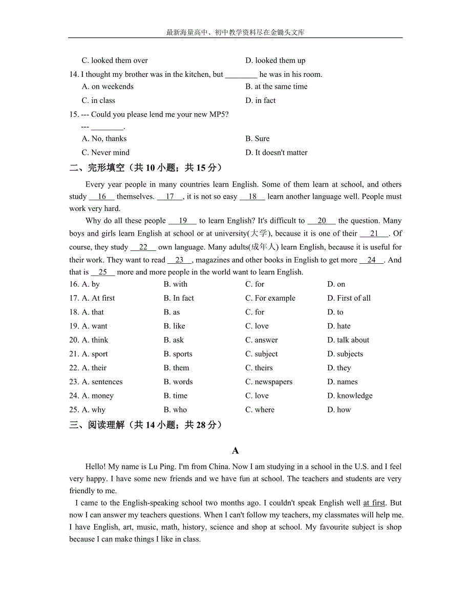 （冀教版）英语七年级下册 Unit5单元检测试卷（含答案）_第2页