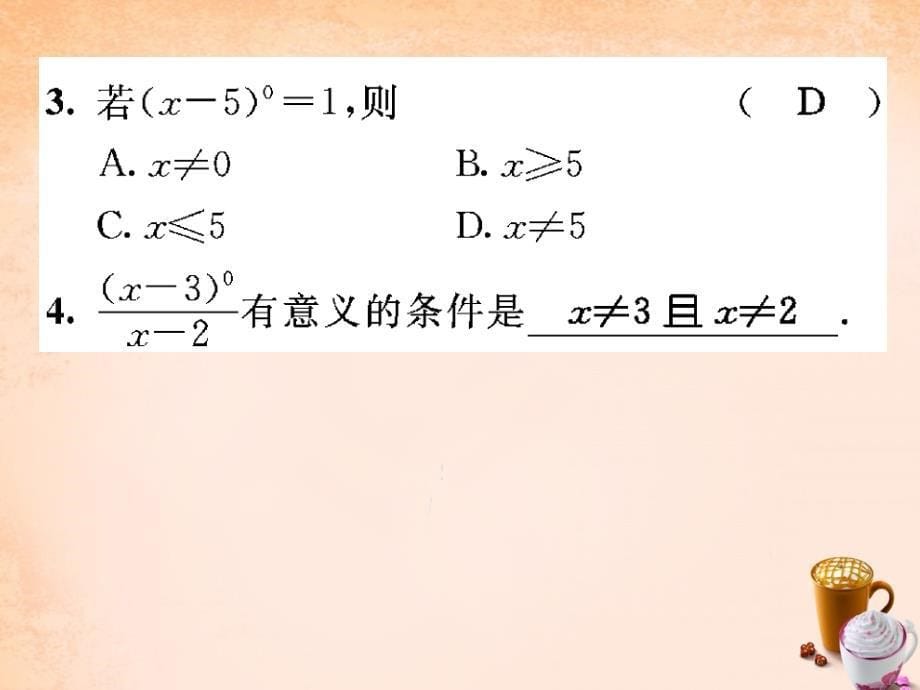 （华师大）八年级下册 16.4.1《零指数幂与负整数指数幂》ppt课件_第5页