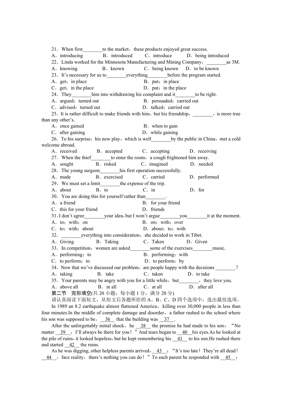 （牛津版）必修五课时作业 Unit 3 Science and nature 单元检测（三）_第3页