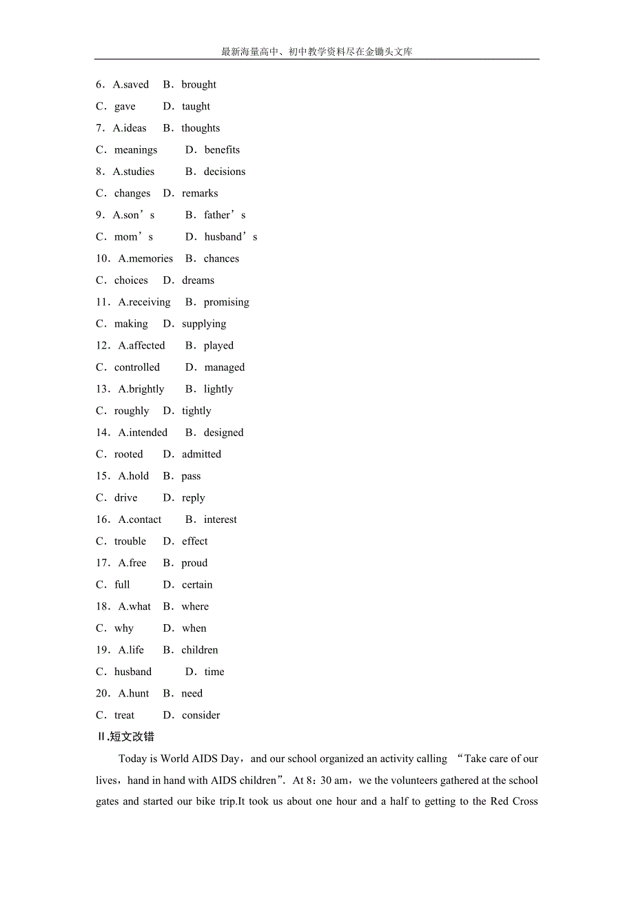 2017年高考英语（全国）复习练习题 第53练 Word版含答案_第3页