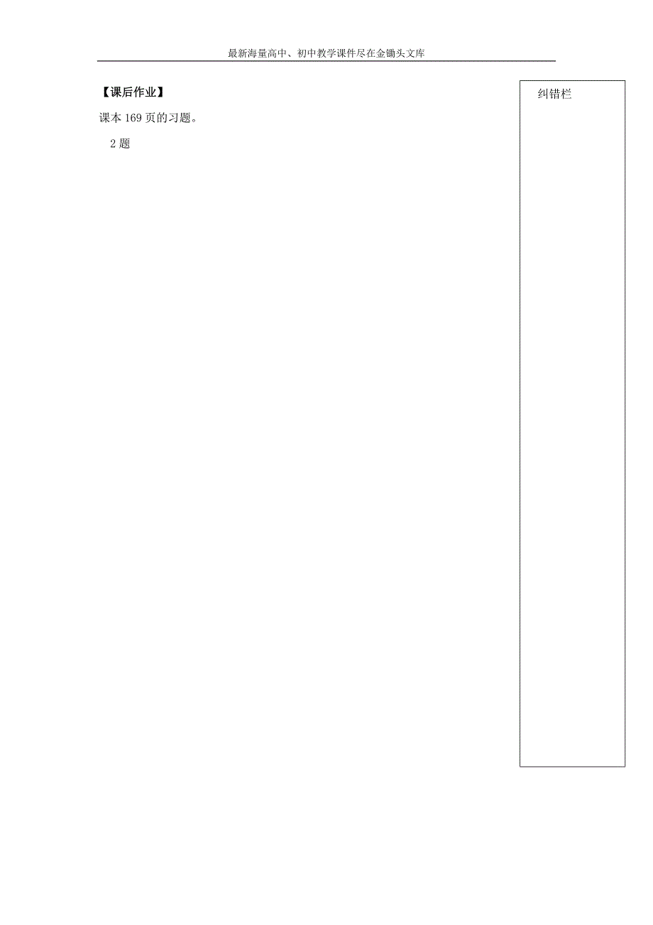 （人教版）七年级数学下册导学练稿 10.2直方图（1）_第4页