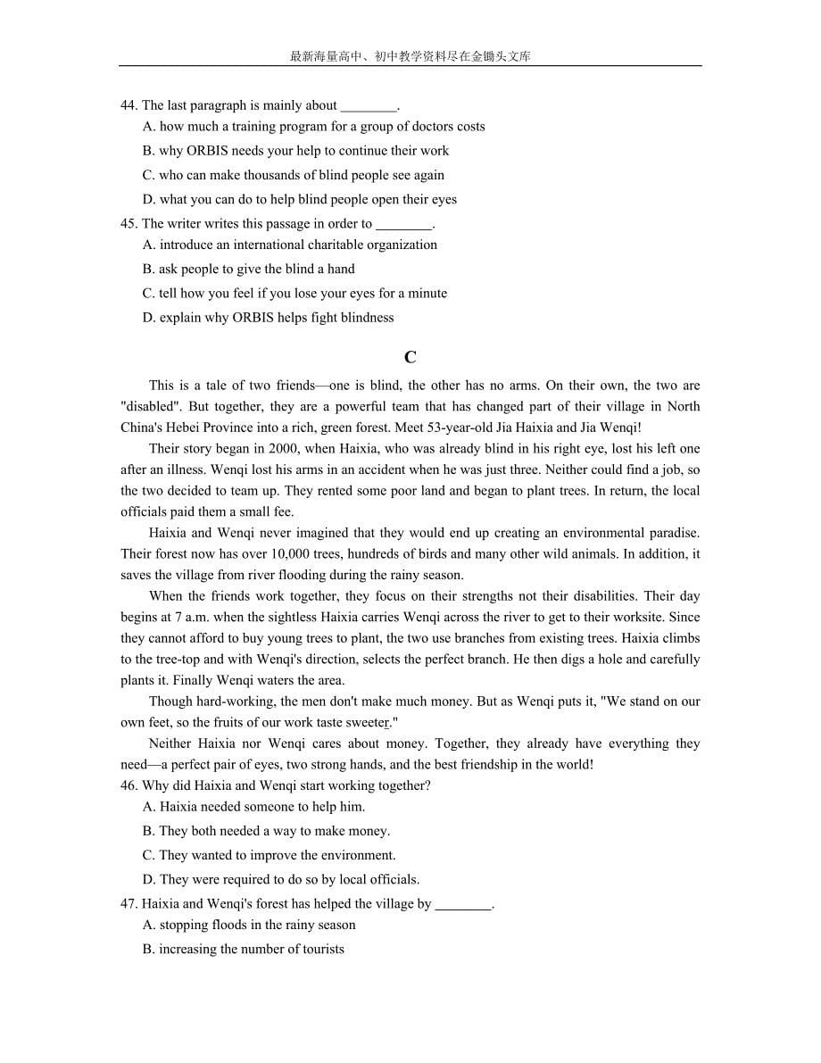 （牛津深圳版）八年级下册英语 Units1-4期中试卷（含答案）_第5页