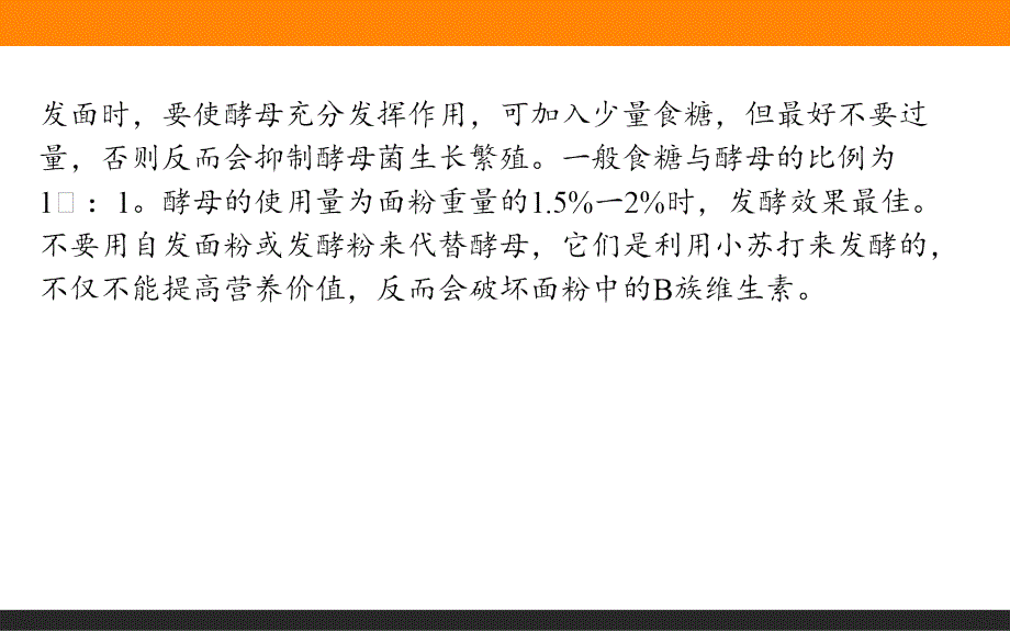 （人教版）2016年必修二 3.4.2《油脂、蛋白质》ppt课件_第4页