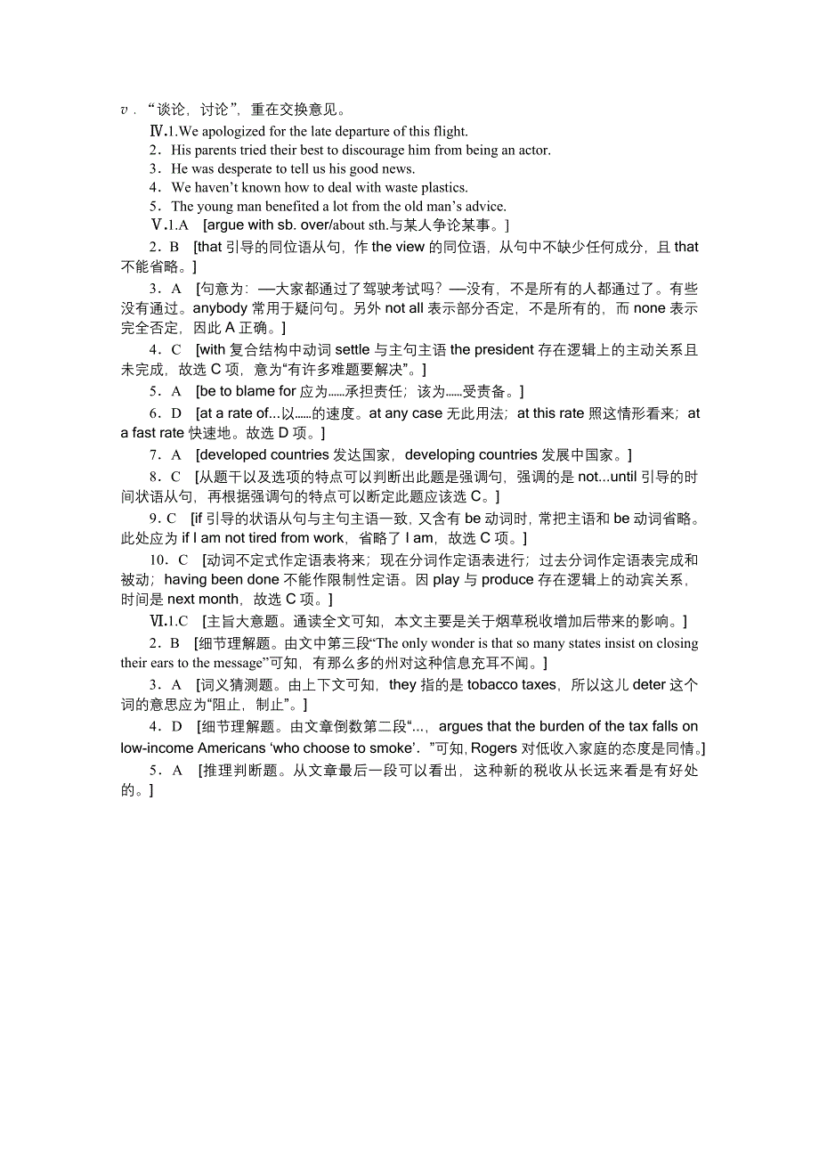 （牛津版）必修五课时作业 Unit 3 Science and nature Period Five_第4页