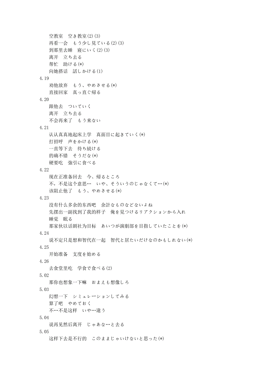 clannad游戏攻略_第4页