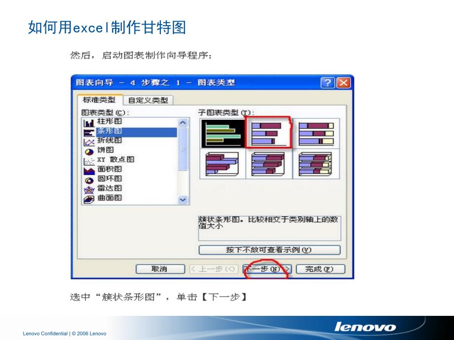 如何用excel制作甘特图_第4页