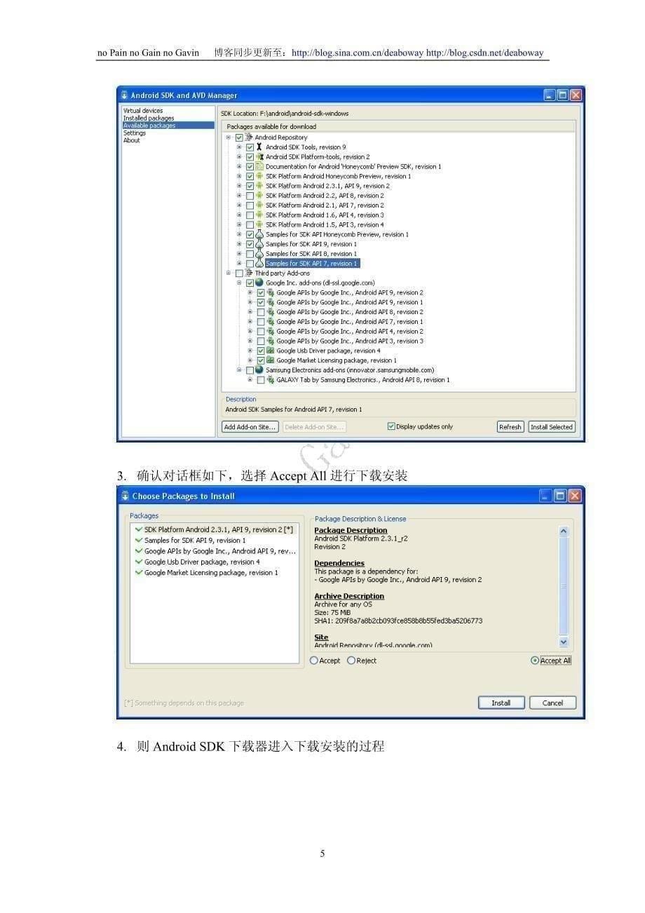 Android SDK与Eclipse最新版开发环境搭建_第5页