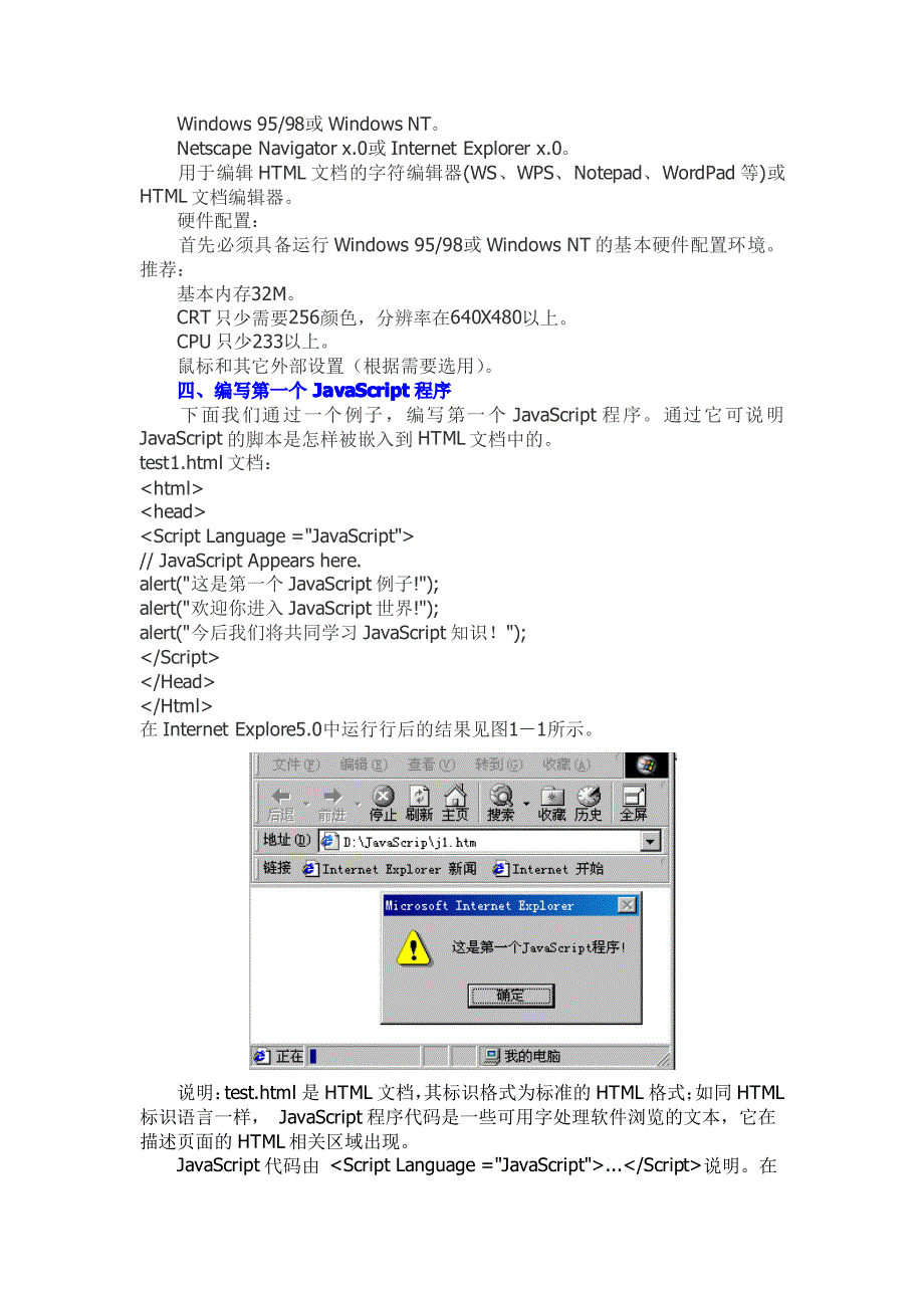 JavaScript教程--从入门到精通(可编辑可复制)_第4页