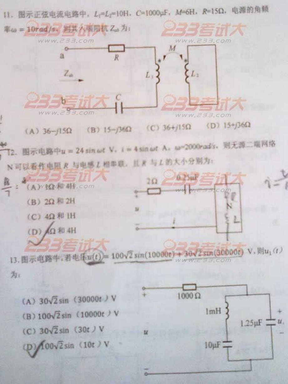 2012年注册电气工程师供配电专业基础考试下午真题答案_第3页