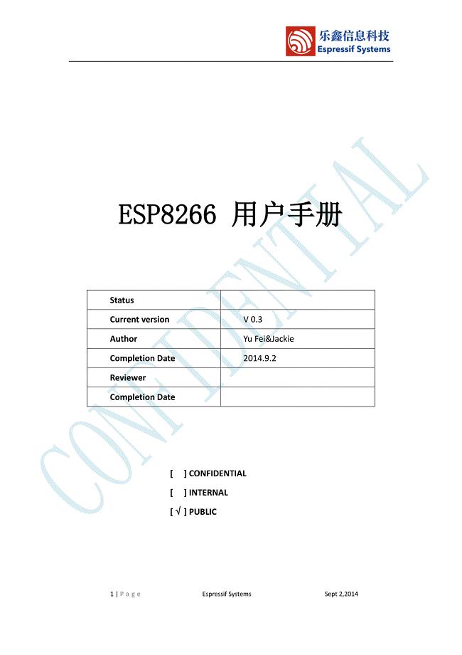 ESP8266_用户手册_V03