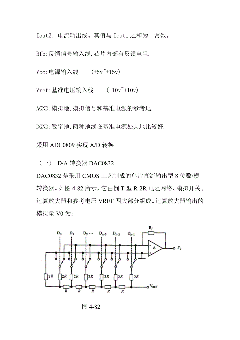 DAC0832中文资料_第3页