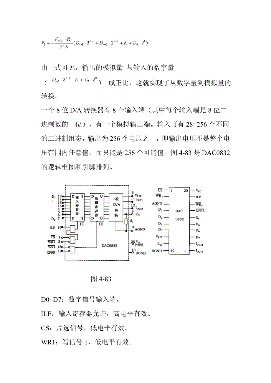 DAC0832中文资料_第4页