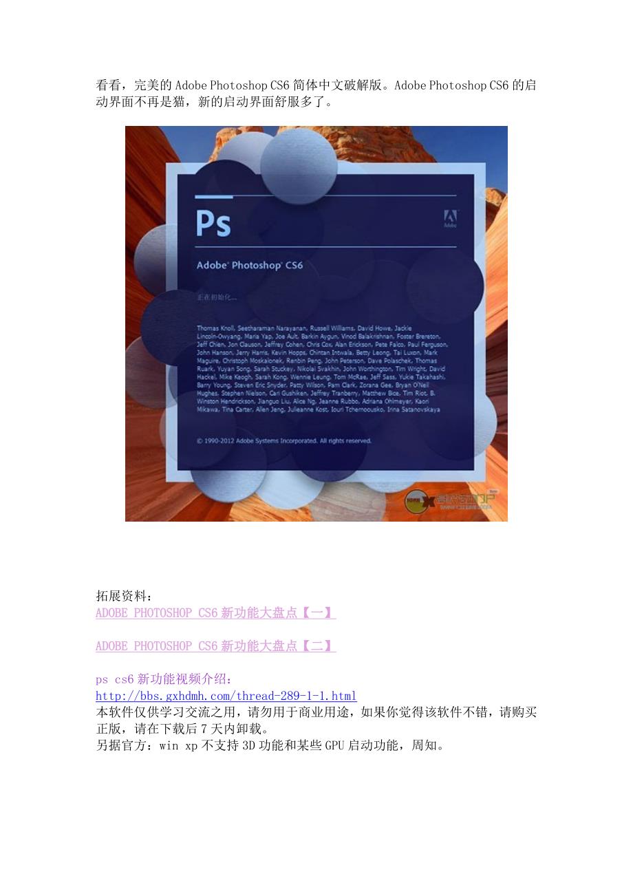 Adobe Photoshop CS6 简体中文正式版官方(附详细破解方法)_第3页
