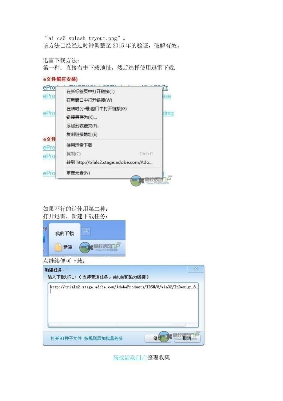 Adobe Photoshop CS6 简体中文正式版官方(附详细破解方法)_第5页