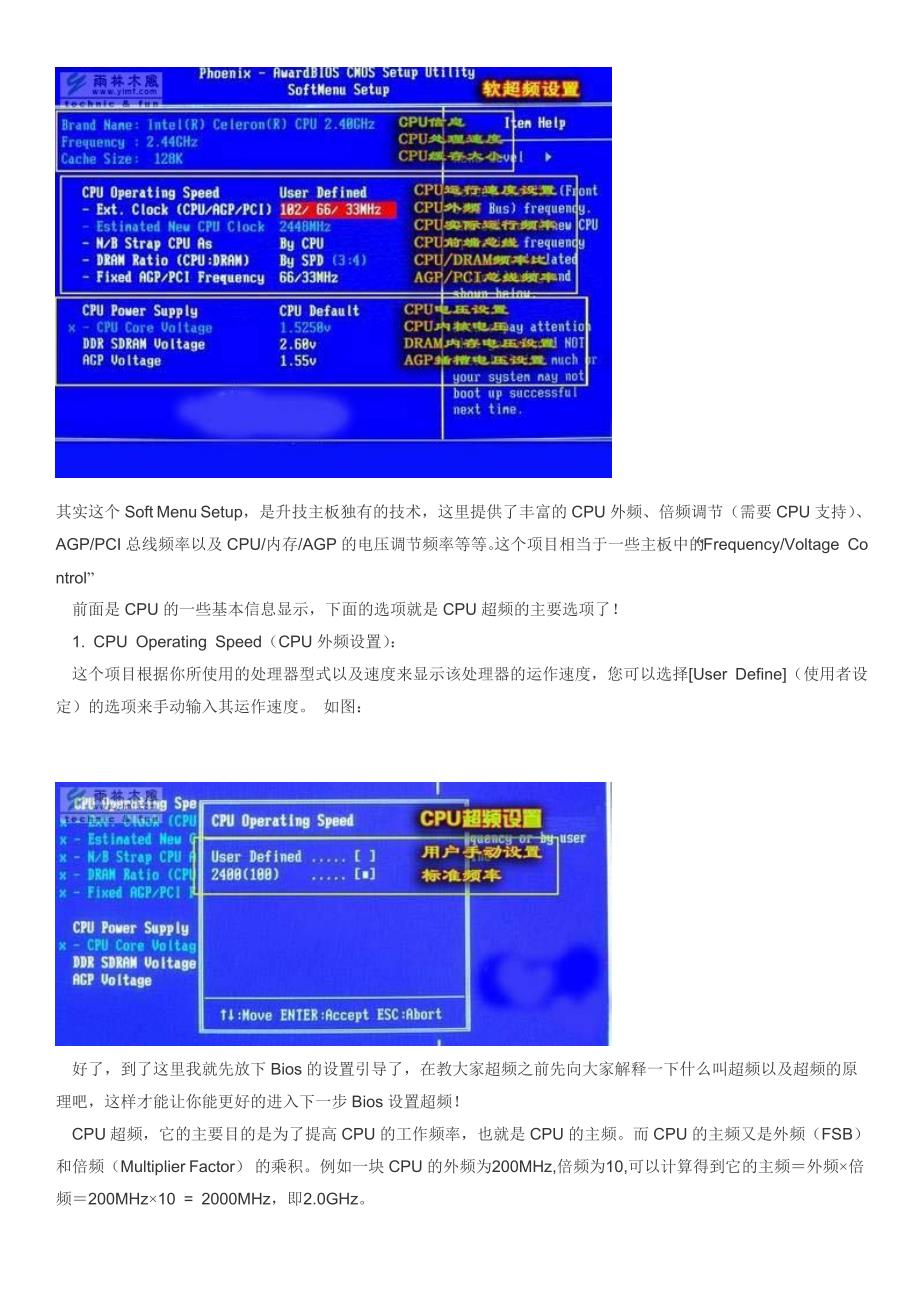BIOS设置中文图解教程_电脑内各种问题解说_第2页