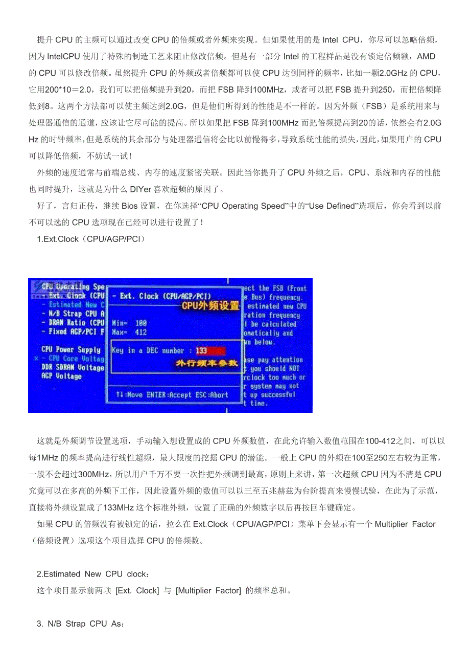 BIOS设置中文图解教程_电脑内各种问题解说_第3页