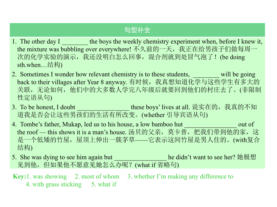 高考英语一轮考点突破 选修7 unit 4 课件_第4页