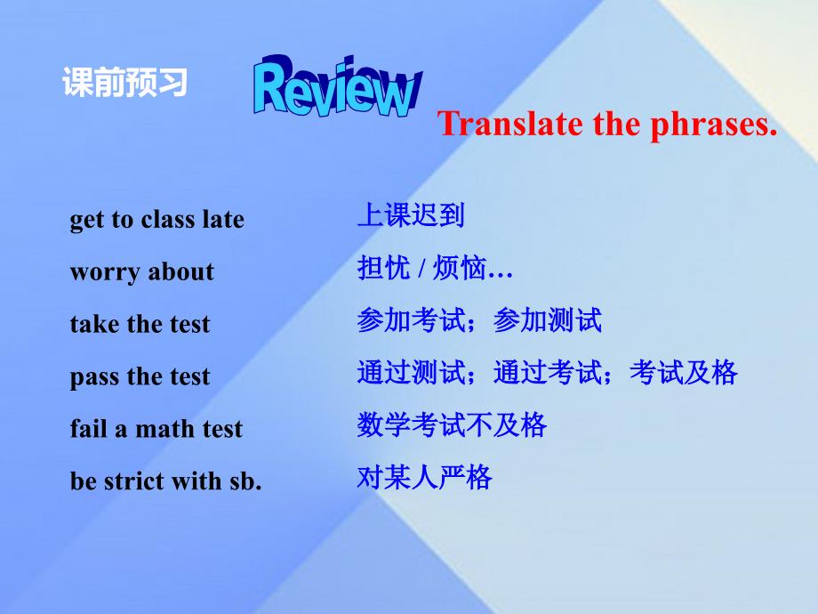 （人教版）2016秋九年级新目标英语 Unit 7 Section B（2a-3b）课件_第2页