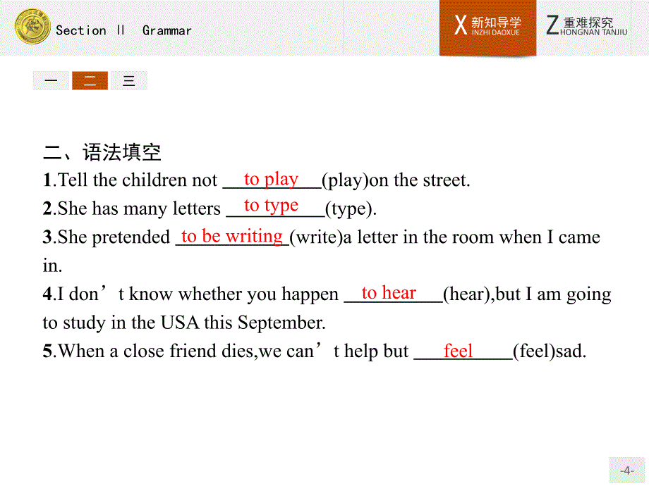 2016学年高一英语外研版必修3课件 4.2 Grammar_第4页