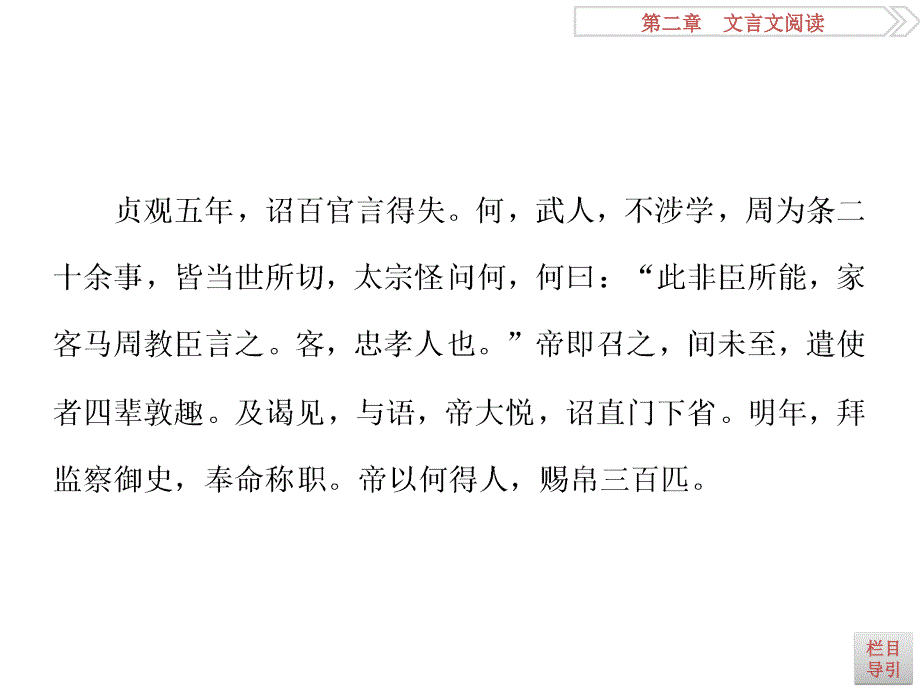 高考语文考场磨刀技法指导 记准、记牢、记全文化常识确保得分_第4页