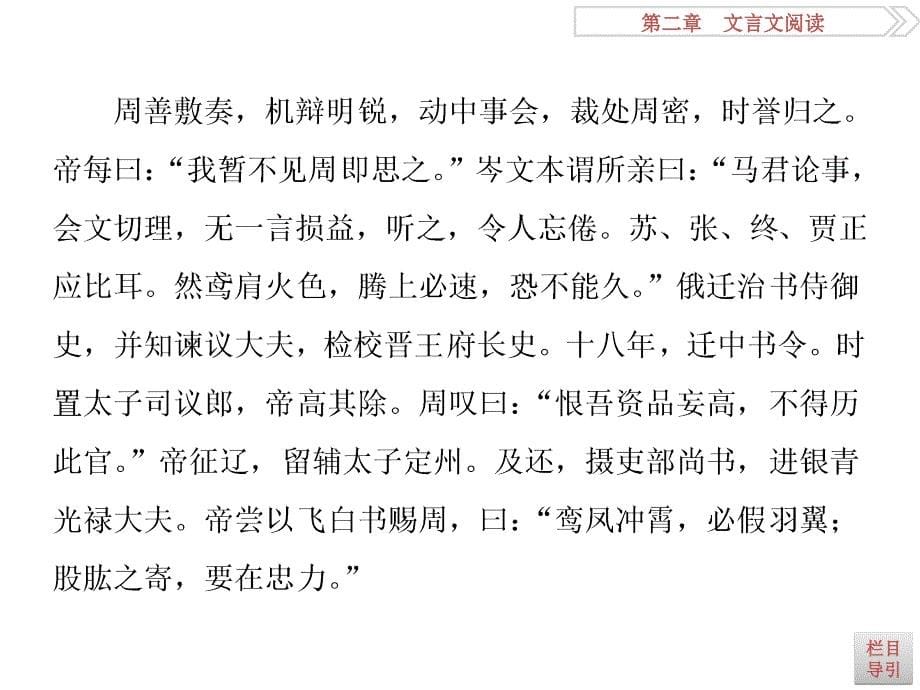 高考语文考场磨刀技法指导 记准、记牢、记全文化常识确保得分_第5页