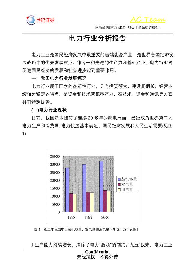 江西省开发局行业分析报告