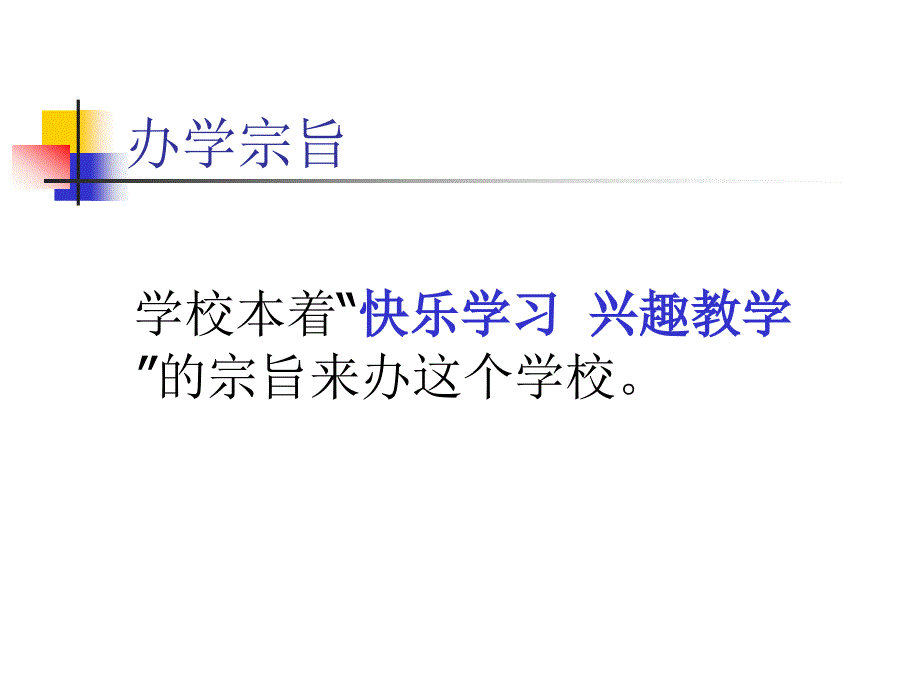 商业计划书电脑学校_第4页