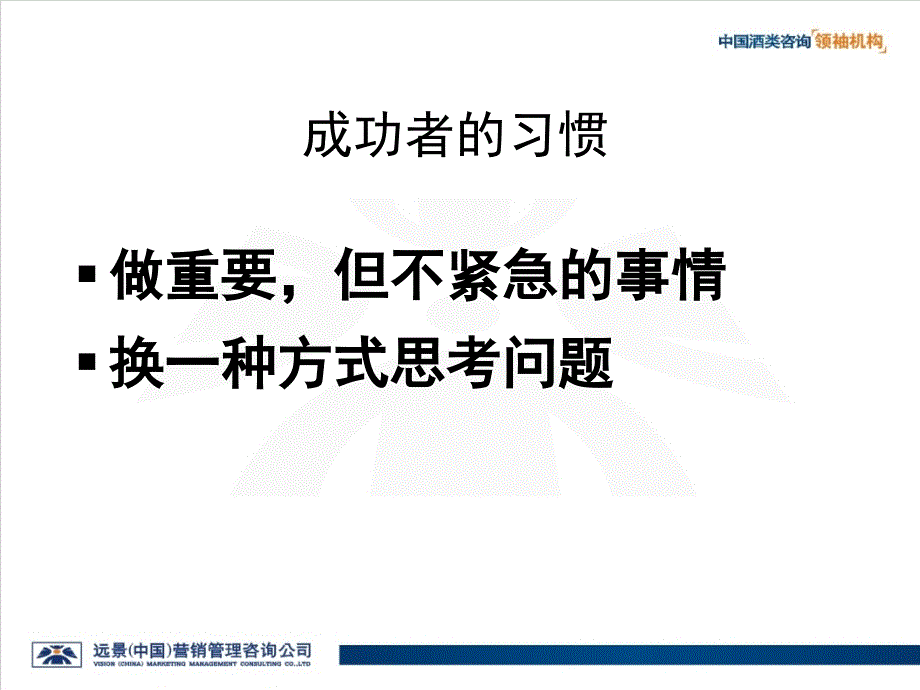 白酒渠道运作模式-点触直分销（食品行业商业计划书模板）_第3页