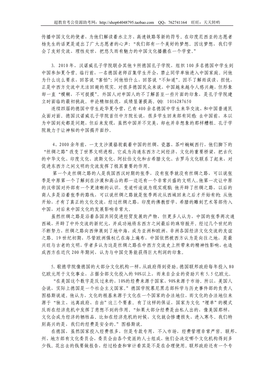 2012年915联考申论真题(福建、河南、重庆、吉林、陕西)_第2页